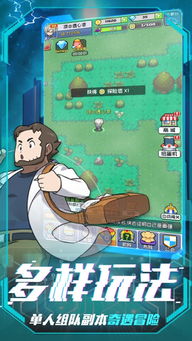 游戏超人 