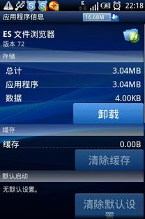 路径滑动 