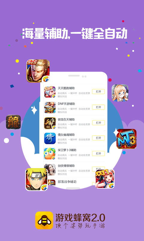 下载海词词典安卓版 