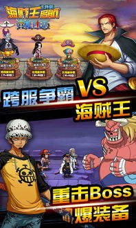 海贼王巨人战争2 