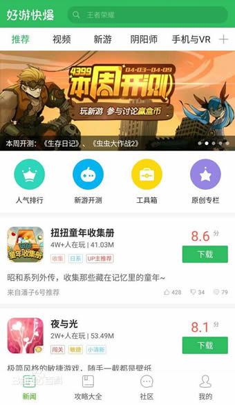 小桃的纠结安卓游戏 