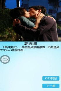 契约之吻安卓版 