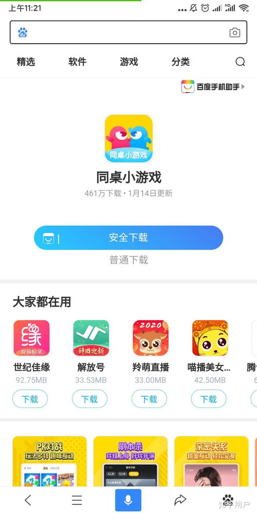 新不良人正版安卓手机游戏下载 
