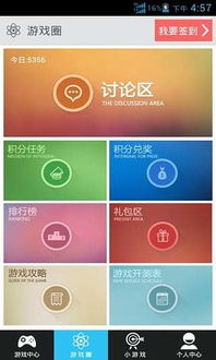 百分网游戏盒子安卓版下载 