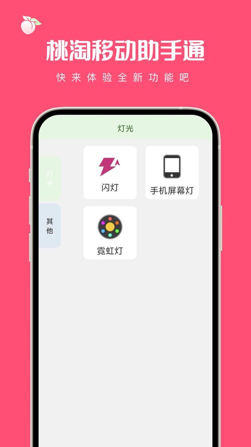 黑猫盒子助手下载安装 