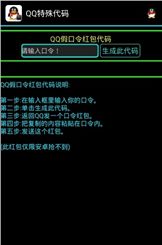 代码雨动态壁纸 