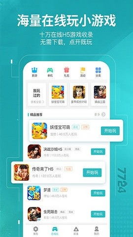 酷酷跑下载游戏盒正版 