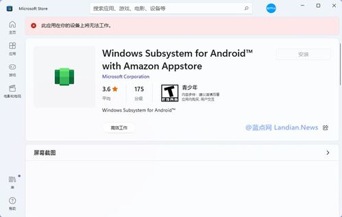 幻影wifi安卓11 