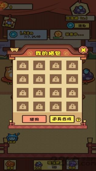 养猫达人抖音小游戏 