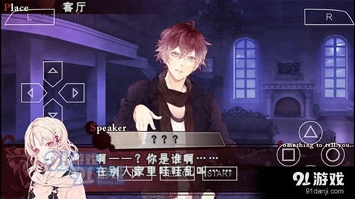 魔鬼恋人手游下载 