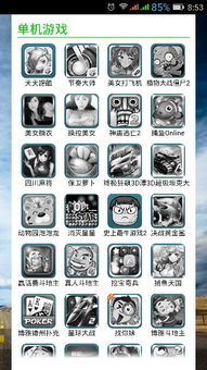 雪山兄弟手机单机版 