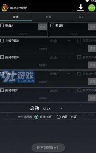 蓝叠安卓模拟器官方版下载 蓝叠安卓模拟器官方版下载