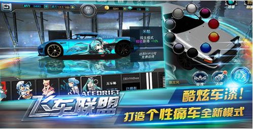 疯狂碰碰车老司机 疯狂碰碰车老司机