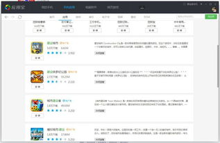 火星镇城市建设游戏手机版下载 