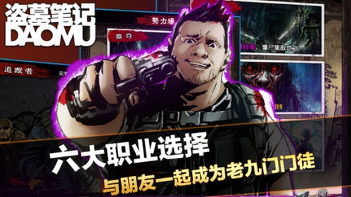 新盗墓笔记 