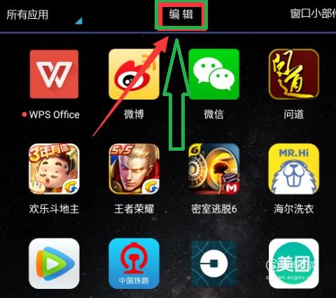 隐藏游戏计算器 