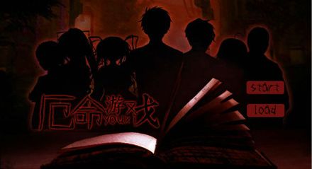 安之若命游戏破解版 安之若命游戏破解版