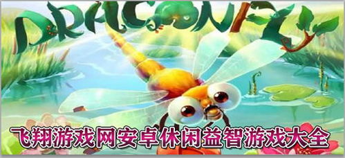 空闲的平坦地球 