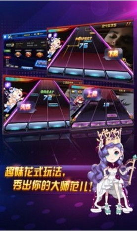 节奏大师下载官方版正版 