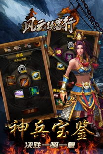 绿色兵团单机游戏下载 