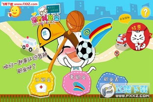 宝宝认识学习数字 
