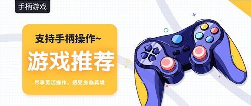 v3游戏手柄 