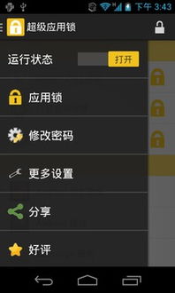 未上锁的房间2手机版 