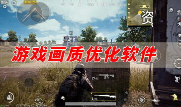 onlyred游戏画质onlyred游戏画质 