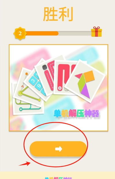治愈解压模拟手游下载 