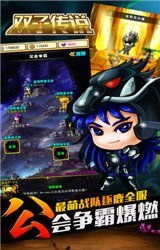 兄弟双子传说下载手机版 