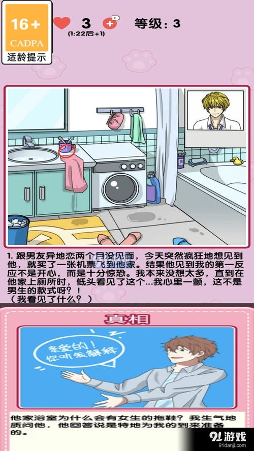 火柴人冒险日记安卓游戏下载 