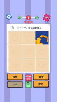成语猜猜猜下载安装 