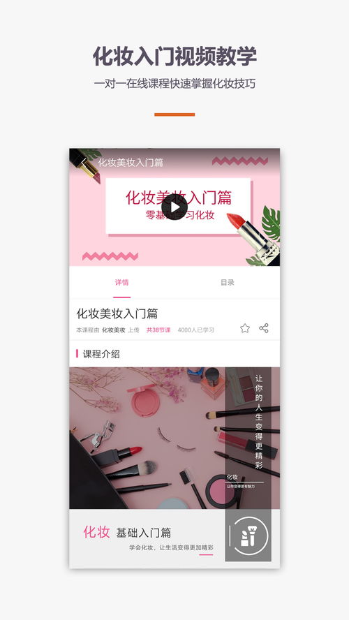 化妆游戏 