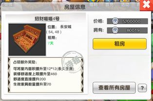 猛鬼宿舍9999999金币999999钻石 