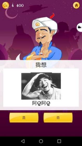  *** 天才 