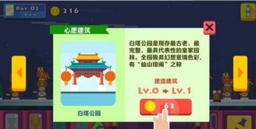 挑战不可能游戏官方版中文下载安装 