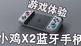 v3游戏手柄 