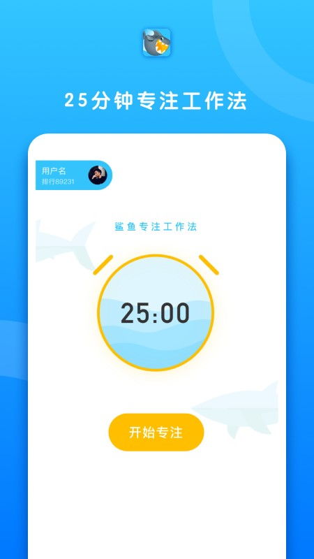 鲨鱼游戏交易 