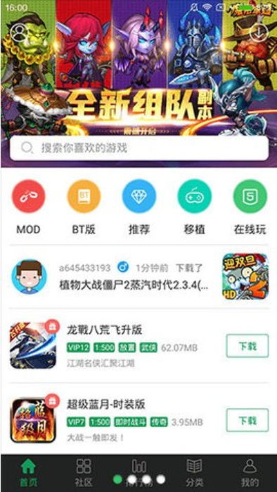 dotamax游戏资讯app安卓官网版下载安装 