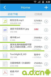 人文远程桌面 人文远程桌面