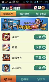 乐逗游戏平台手机版正版2024最新下载 