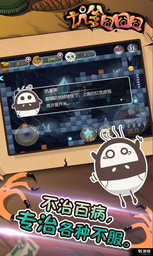 最囧游戏3 最囧游戏3