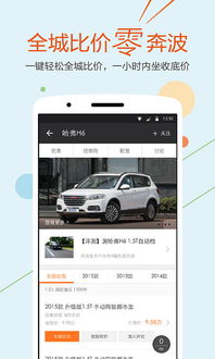 嗒嗒买车 