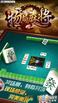 欢乐麻将免费下载安装 