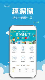 溜溜天气 溜溜天气