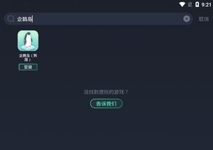 电是怎么形成的游戏 电是怎么形成的游戏
