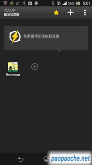 电是怎么形成的游戏 
