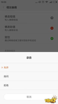 桌面语音小组件 