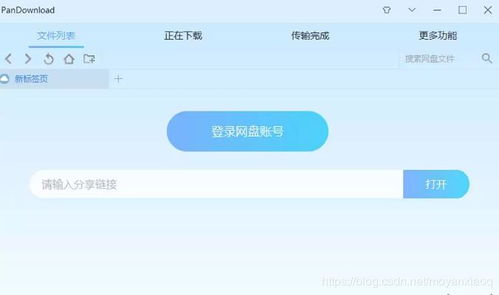 应用营地无限制版 