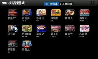 电精1街机游戏 